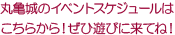 丸亀の見所、おいしいモノ・・・観光協会がとことんＰＲします！