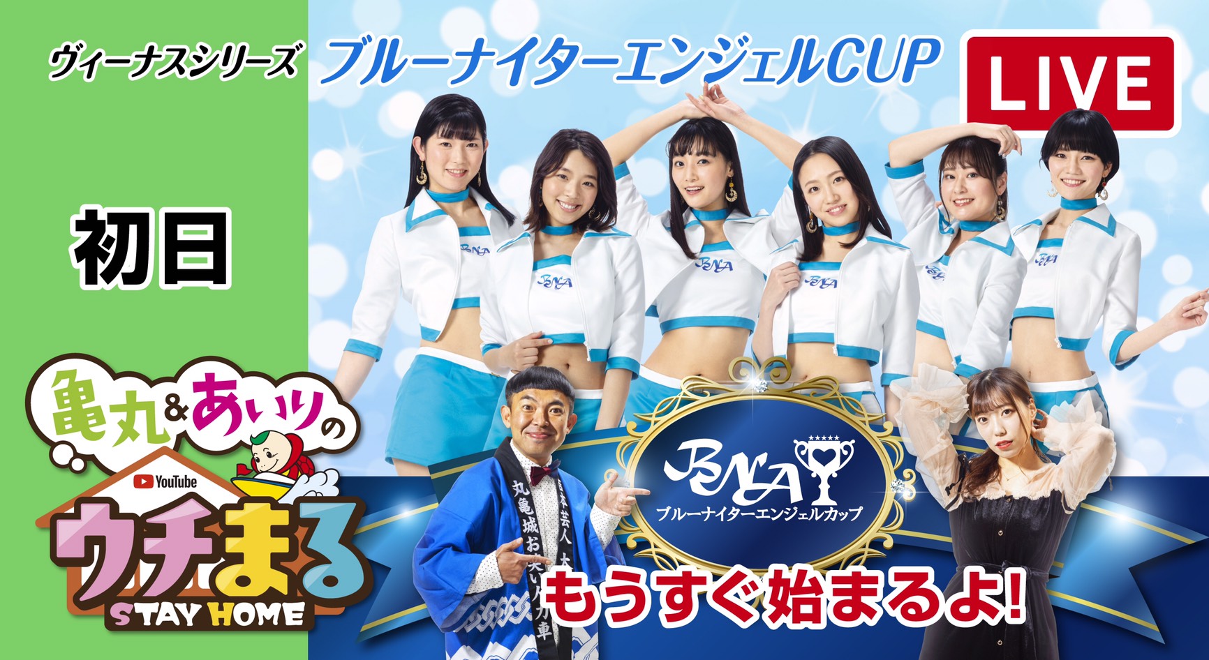 亀丸 あいりのおウチでまったり まるがめボート ウチまる 丸亀市の観光情報サイト 丸亀市観光協会 亀丸 あいりのおウチでまったり まるがめボート ウチまる 丸亀市の観光情報サイト 丸亀市観光協会